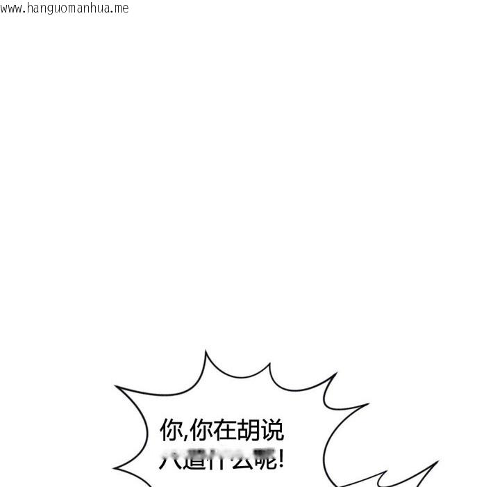 韩国漫画秘香韩漫_秘香-第39话在线免费阅读-韩国漫画-第74张图片