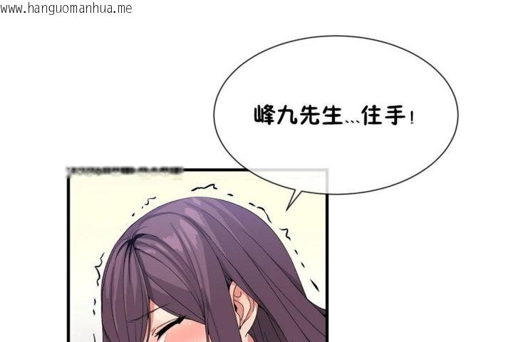 韩国漫画男公关与富家女/Deceptions/特殊宴会-五夫人/Host到金汤匙/金汤匙韩漫_男公关与富家女/Deceptions/特殊宴会-五夫人/Host到金汤匙/金汤匙-第39话在线免费阅读-韩国漫画-第50张图片