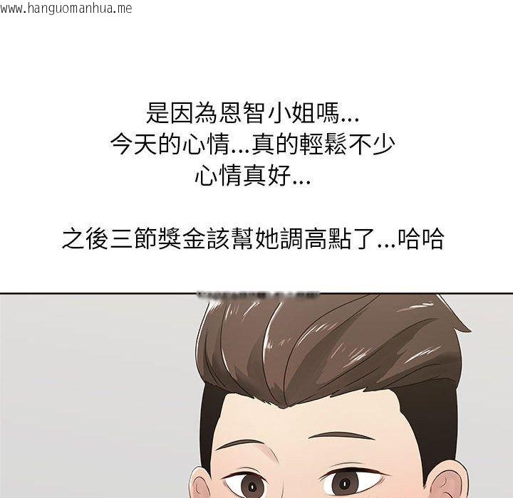 韩国漫画只为满足你/共享计划/狩猎之路：代理爱情韩漫_只为满足你/共享计划/狩猎之路：代理爱情-第8话在线免费阅读-韩国漫画-第48张图片