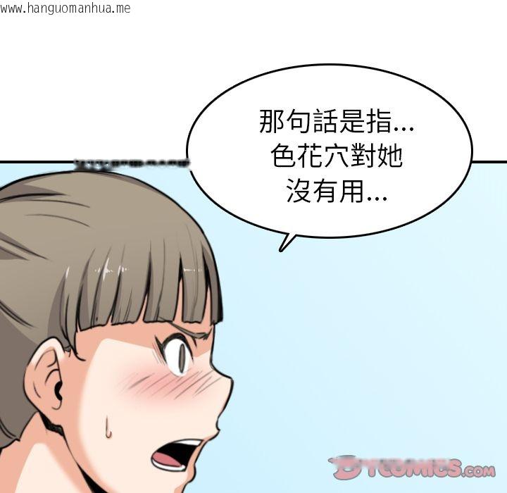 韩国漫画色花穴/金手指韩漫_色花穴/金手指-第46话在线免费阅读-韩国漫画-第78张图片