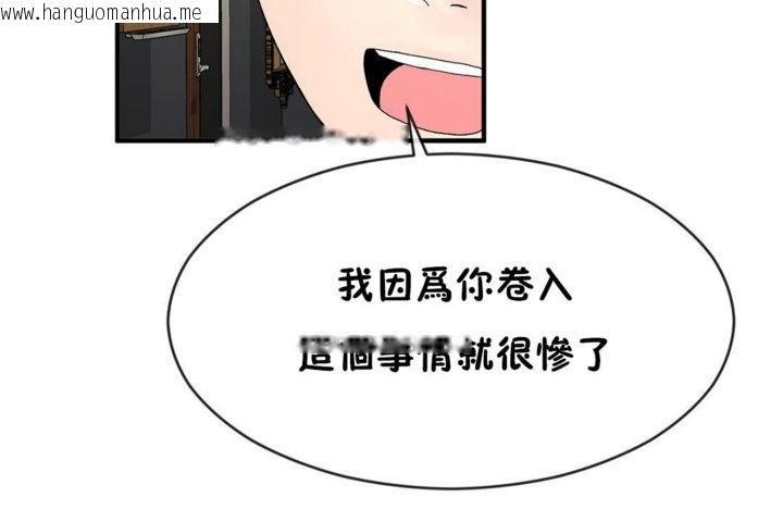 韩国漫画男公关与富家女/Deceptions/特殊宴会-五夫人/Host到金汤匙/金汤匙韩漫_男公关与富家女/Deceptions/特殊宴会-五夫人/Host到金汤匙/金汤匙-第42话在线免费阅读-韩国漫画-第30张图片