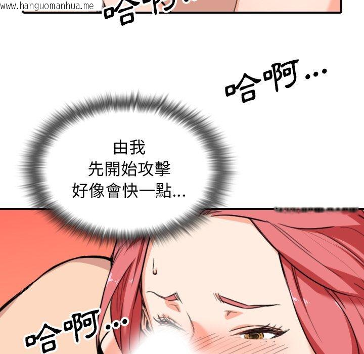 韩国漫画色花穴/金手指韩漫_色花穴/金手指-第54话在线免费阅读-韩国漫画-第19张图片