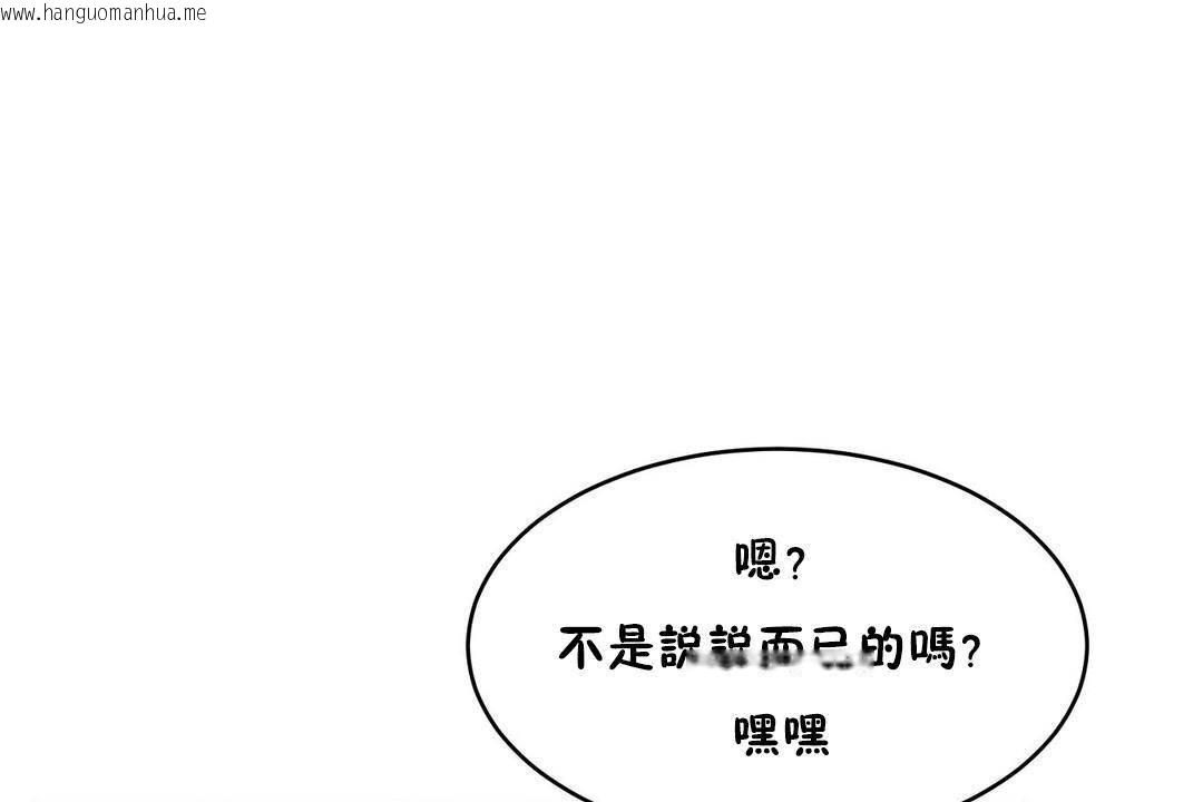 韩国漫画性教育/独家培训/培训之春/Sex-lesson韩漫_性教育/独家培训/培训之春/Sex-lesson-第38话在线免费阅读-韩国漫画-第187张图片