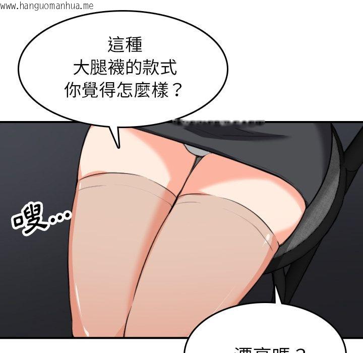 韩国漫画色花穴/金手指韩漫_色花穴/金手指-第49话在线免费阅读-韩国漫画-第30张图片