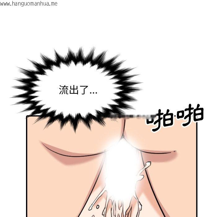 韩国漫画色花穴/金手指韩漫_色花穴/金手指-第59话在线免费阅读-韩国漫画-第26张图片