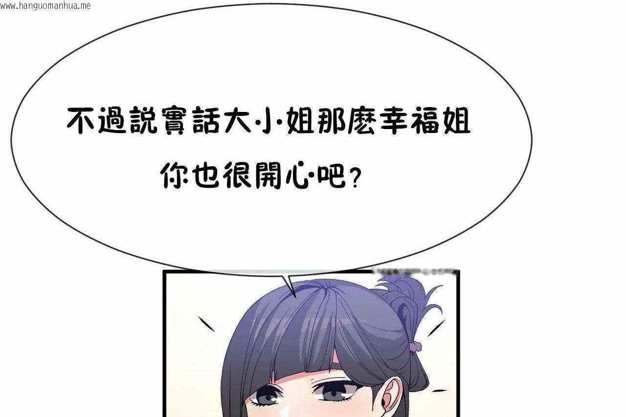 韩国漫画男公关与富家女/Deceptions/特殊宴会-五夫人/Host到金汤匙/金汤匙韩漫_男公关与富家女/Deceptions/特殊宴会-五夫人/Host到金汤匙/金汤匙-第72话在线免费阅读-韩国漫画-第204张图片