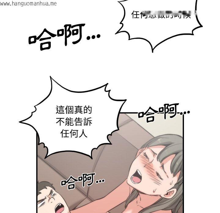 韩国漫画色花穴/金手指韩漫_色花穴/金手指-第30话在线免费阅读-韩国漫画-第49张图片