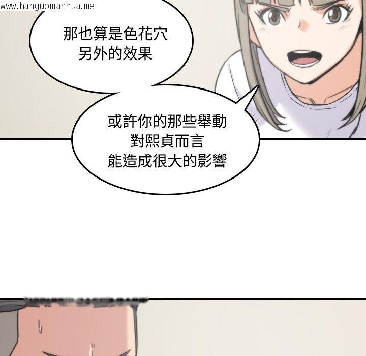 韩国漫画色花穴/金手指韩漫_色花穴/金手指-第27话在线免费阅读-韩国漫画-第100张图片