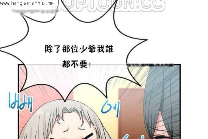 韩国漫画男公关与富家女/Deceptions/特殊宴会-五夫人/Host到金汤匙/金汤匙韩漫_男公关与富家女/Deceptions/特殊宴会-五夫人/Host到金汤匙/金汤匙-第9话在线免费阅读-韩国漫画-第40张图片