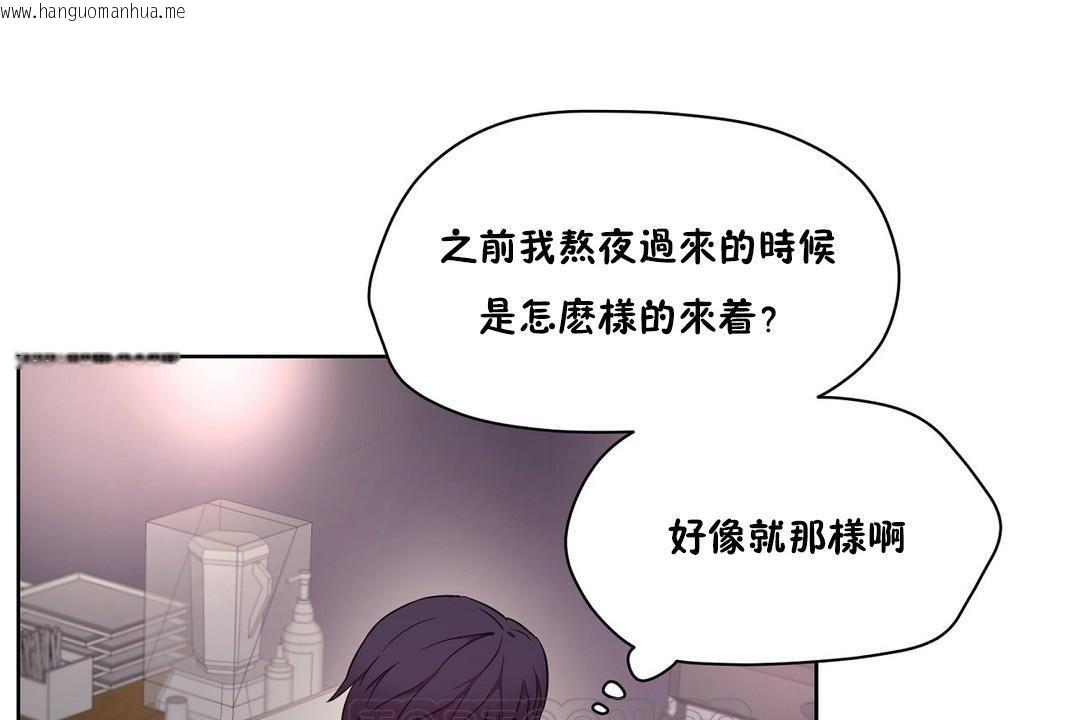 韩国漫画性教育/独家培训/培训之春/Sex-lesson韩漫_性教育/独家培训/培训之春/Sex-lesson-第29话在线免费阅读-韩国漫画-第27张图片