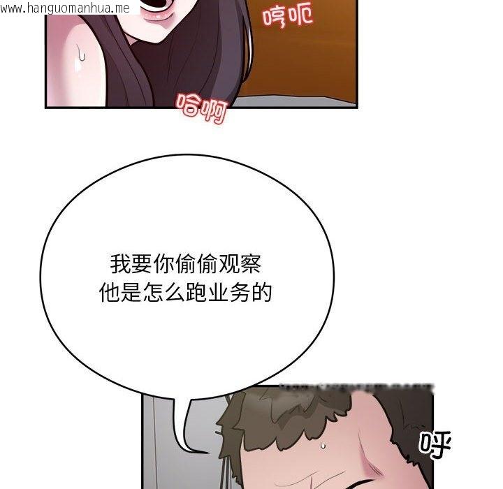 韩国漫画银行业务员的秘密韩漫_银行业务员的秘密-第12话在线免费阅读-韩国漫画-第32张图片