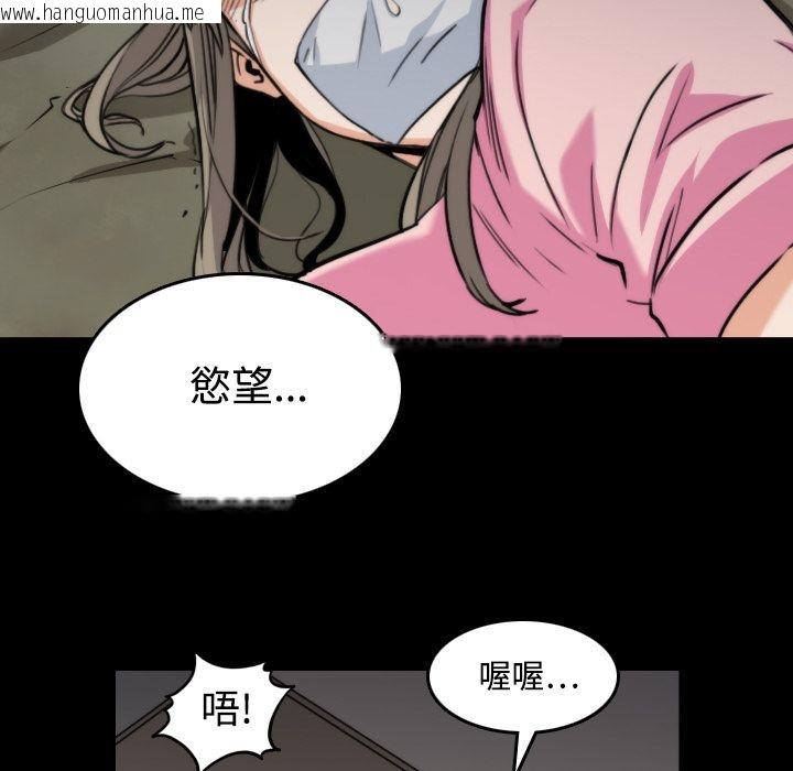 韩国漫画色花穴/金手指韩漫_色花穴/金手指-第20话在线免费阅读-韩国漫画-第47张图片