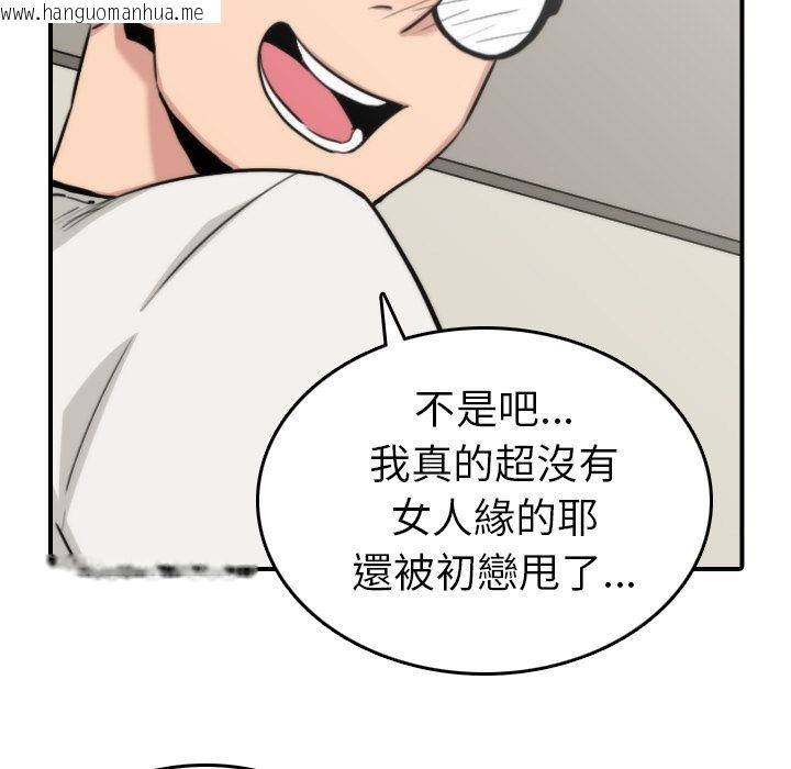 韩国漫画色花穴/金手指韩漫_色花穴/金手指-第38话在线免费阅读-韩国漫画-第25张图片