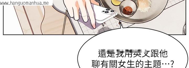 韩国漫画老师的亲密指导韩漫_老师的亲密指导-第15话-领教腹黑学生的淫乱面在线免费阅读-韩国漫画-第117张图片