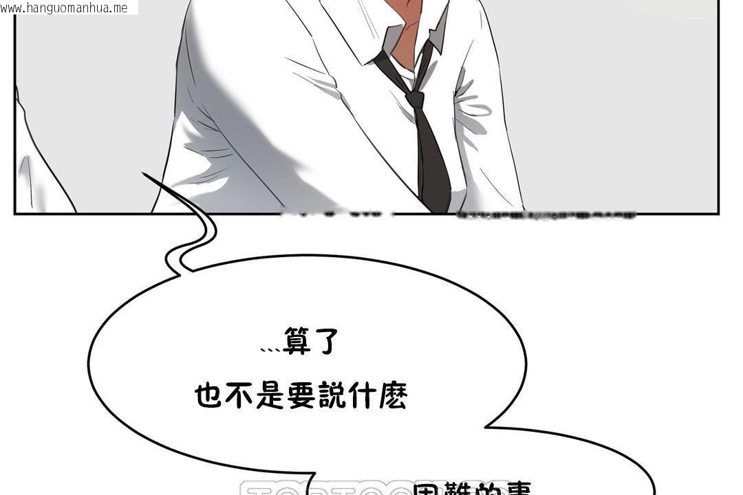 韩国漫画性教育/独家培训/培训之春/Sex-lesson韩漫_性教育/独家培训/培训之春/Sex-lesson-第20话在线免费阅读-韩国漫画-第123张图片