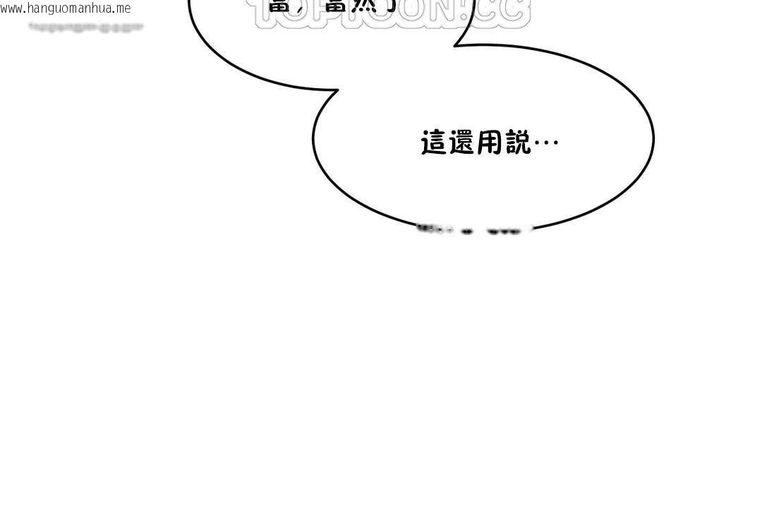 韩国漫画性教育/独家培训/培训之春/Sex-lesson韩漫_性教育/独家培训/培训之春/Sex-lesson-第27话在线免费阅读-韩国漫画-第40张图片