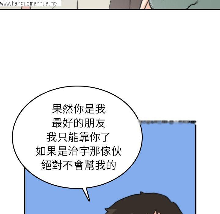 韩国漫画色花穴/金手指韩漫_色花穴/金手指-第36话在线免费阅读-韩国漫画-第52张图片