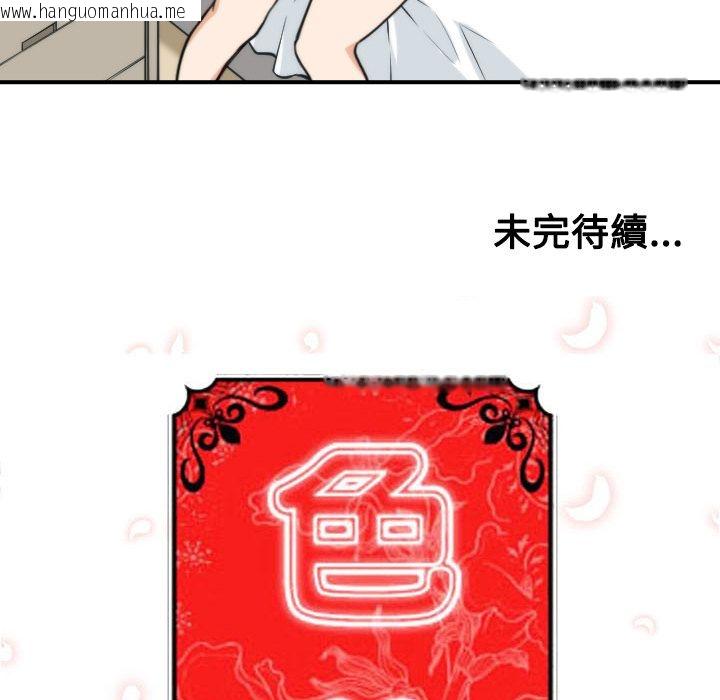 韩国漫画色花穴/金手指韩漫_色花穴/金手指-第23话在线免费阅读-韩国漫画-第107张图片