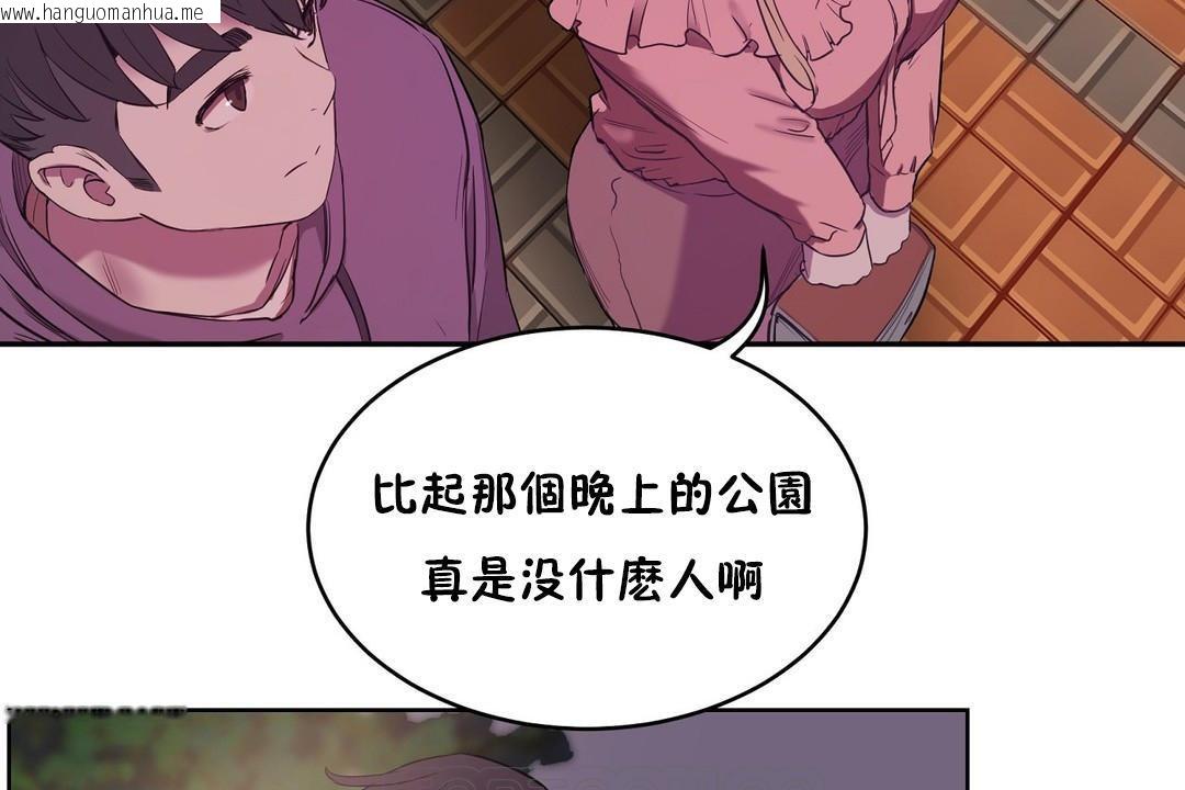 韩国漫画性教育/独家培训/培训之春/Sex-lesson韩漫_性教育/独家培训/培训之春/Sex-lesson-第21话在线免费阅读-韩国漫画-第105张图片