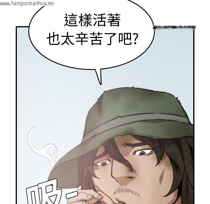 韩国漫画色花穴/金手指韩漫_色花穴/金手指-第6话在线免费阅读-韩国漫画-第77张图片