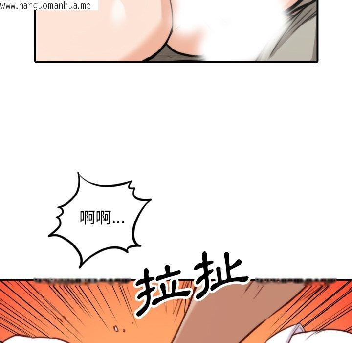 韩国漫画色花穴/金手指韩漫_色花穴/金手指-第41话在线免费阅读-韩国漫画-第18张图片