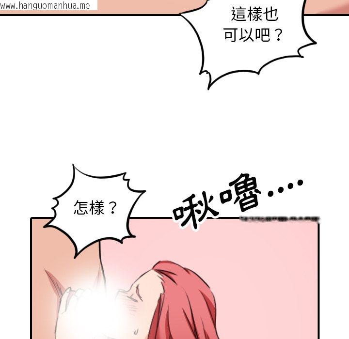 韩国漫画色花穴/金手指韩漫_色花穴/金手指-第46话在线免费阅读-韩国漫画-第55张图片