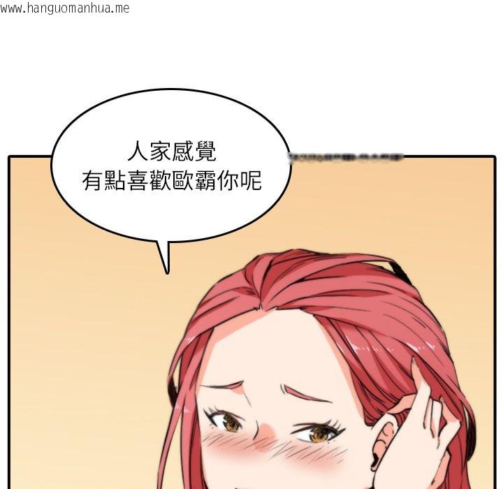 韩国漫画色花穴/金手指韩漫_色花穴/金手指-第33话在线免费阅读-韩国漫画-第45张图片