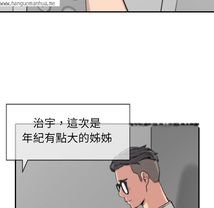 韩国漫画色花穴/金手指韩漫_色花穴/金手指-第37话在线免费阅读-韩国漫画-第94张图片