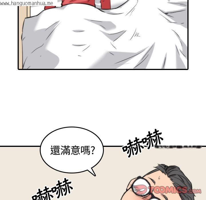 韩国漫画色花穴/金手指韩漫_色花穴/金手指-第27话在线免费阅读-韩国漫画-第74张图片