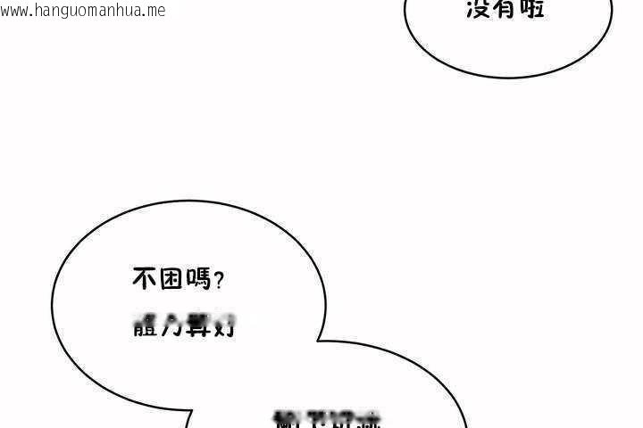 韩国漫画性教育/独家培训/培训之春/Sex-lesson韩漫_性教育/独家培训/培训之春/Sex-lesson-第8话在线免费阅读-韩国漫画-第44张图片