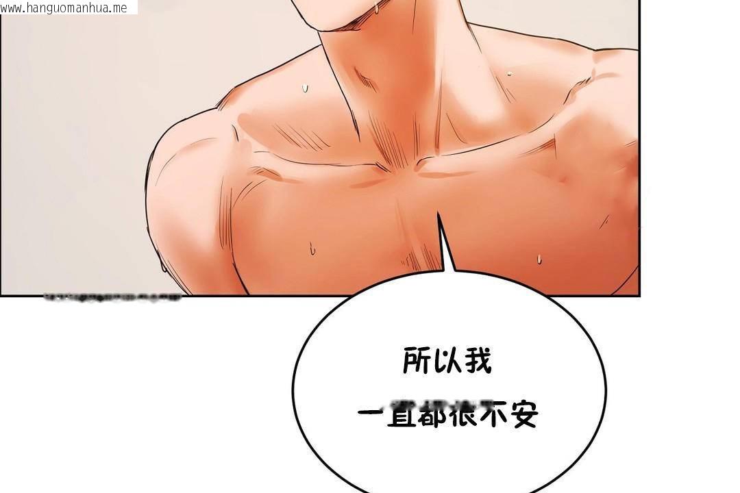 韩国漫画性教育/独家培训/培训之春/Sex-lesson韩漫_性教育/独家培训/培训之春/Sex-lesson-第39话在线免费阅读-韩国漫画-第152张图片