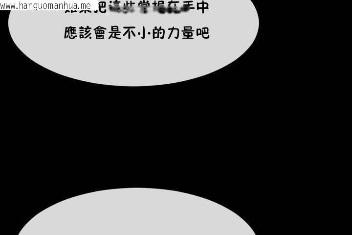 韩国漫画男公关与富家女/Deceptions/特殊宴会-五夫人/Host到金汤匙/金汤匙韩漫_男公关与富家女/Deceptions/特殊宴会-五夫人/Host到金汤匙/金汤匙-第12话在线免费阅读-韩国漫画-第14张图片