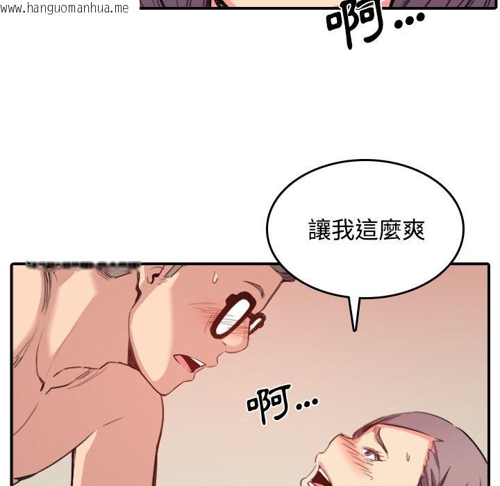 韩国漫画色花穴/金手指韩漫_色花穴/金手指-第30话在线免费阅读-韩国漫画-第107张图片