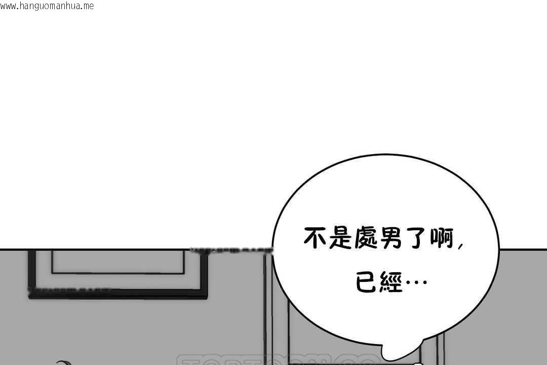 韩国漫画性教育/独家培训/培训之春/Sex-lesson韩漫_性教育/独家培训/培训之春/Sex-lesson-第12话在线免费阅读-韩国漫画-第99张图片