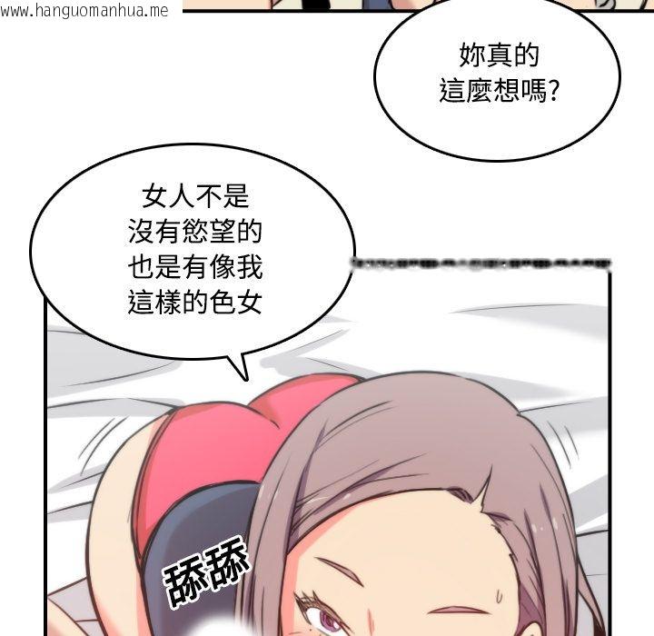 韩国漫画色花穴/金手指韩漫_色花穴/金手指-第23话在线免费阅读-韩国漫画-第73张图片