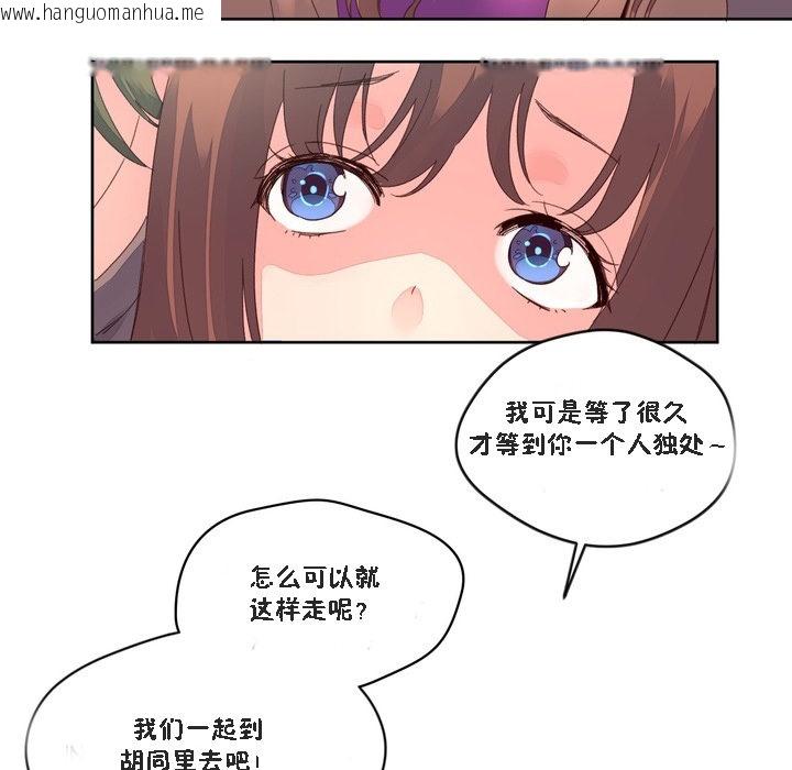 韩国漫画秘香韩漫_秘香-第47话在线免费阅读-韩国漫画-第17张图片