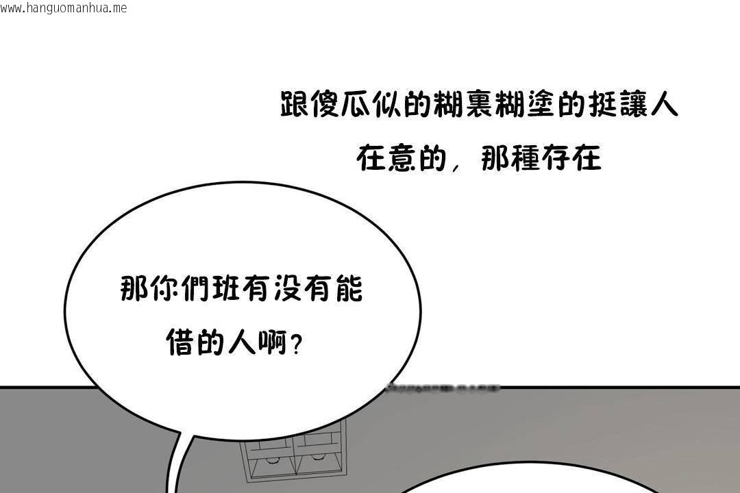 韩国漫画性教育/独家培训/培训之春/Sex-lesson韩漫_性教育/独家培训/培训之春/Sex-lesson-第38话在线免费阅读-韩国漫画-第174张图片