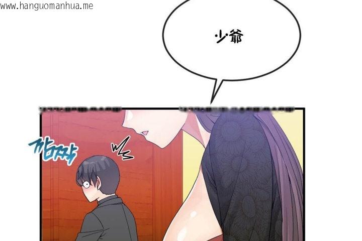 韩国漫画男公关与富家女/Deceptions/特殊宴会-五夫人/Host到金汤匙/金汤匙韩漫_男公关与富家女/Deceptions/特殊宴会-五夫人/Host到金汤匙/金汤匙-第33话在线免费阅读-韩国漫画-第119张图片