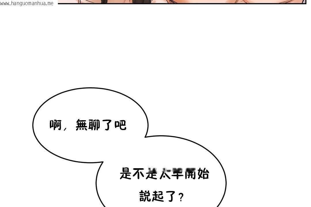 韩国漫画性教育/独家培训/培训之春/Sex-lesson韩漫_性教育/独家培训/培训之春/Sex-lesson-第39话在线免费阅读-韩国漫画-第92张图片