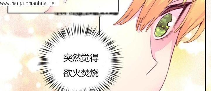 韩国漫画秘香韩漫_秘香-第14话在线免费阅读-韩国漫画-第96张图片