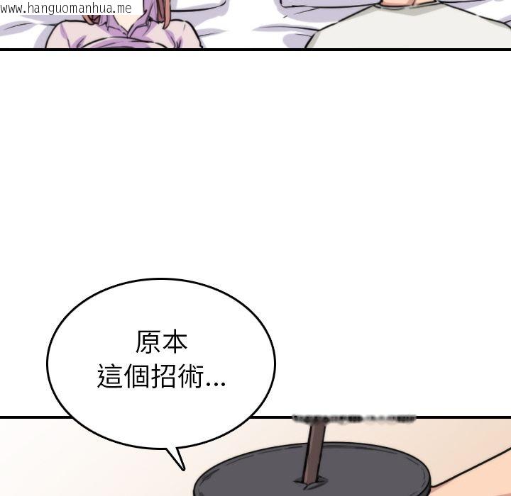 韩国漫画色花穴/金手指韩漫_色花穴/金手指-第38话在线免费阅读-韩国漫画-第73张图片