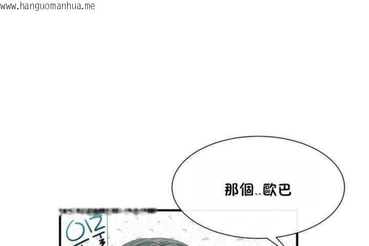 韩国漫画男公关与富家女/Deceptions/特殊宴会-五夫人/Host到金汤匙/金汤匙韩漫_男公关与富家女/Deceptions/特殊宴会-五夫人/Host到金汤匙/金汤匙-第3话在线免费阅读-韩国漫画-第131张图片