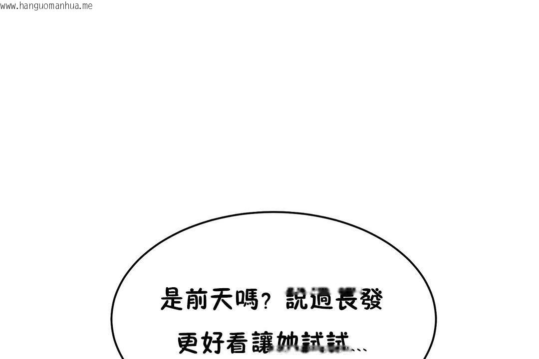 韩国漫画性教育/独家培训/培训之春/Sex-lesson韩漫_性教育/独家培训/培训之春/Sex-lesson-第29话在线免费阅读-韩国漫画-第2张图片