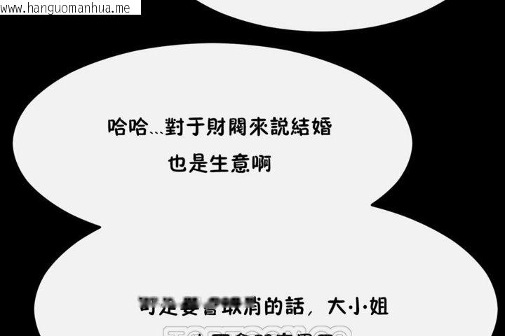 韩国漫画男公关与富家女/Deceptions/特殊宴会-五夫人/Host到金汤匙/金汤匙韩漫_男公关与富家女/Deceptions/特殊宴会-五夫人/Host到金汤匙/金汤匙-第33话在线免费阅读-韩国漫画-第45张图片