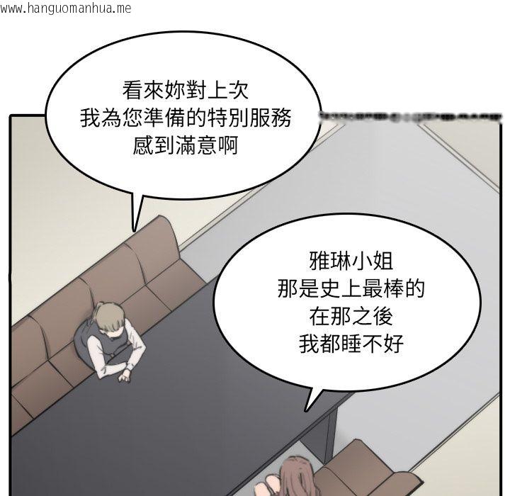 韩国漫画色花穴/金手指韩漫_色花穴/金手指-第32话在线免费阅读-韩国漫画-第41张图片