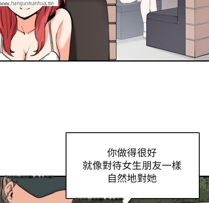 韩国漫画色花穴/金手指韩漫_色花穴/金手指-第49话在线免费阅读-韩国漫画-第22张图片