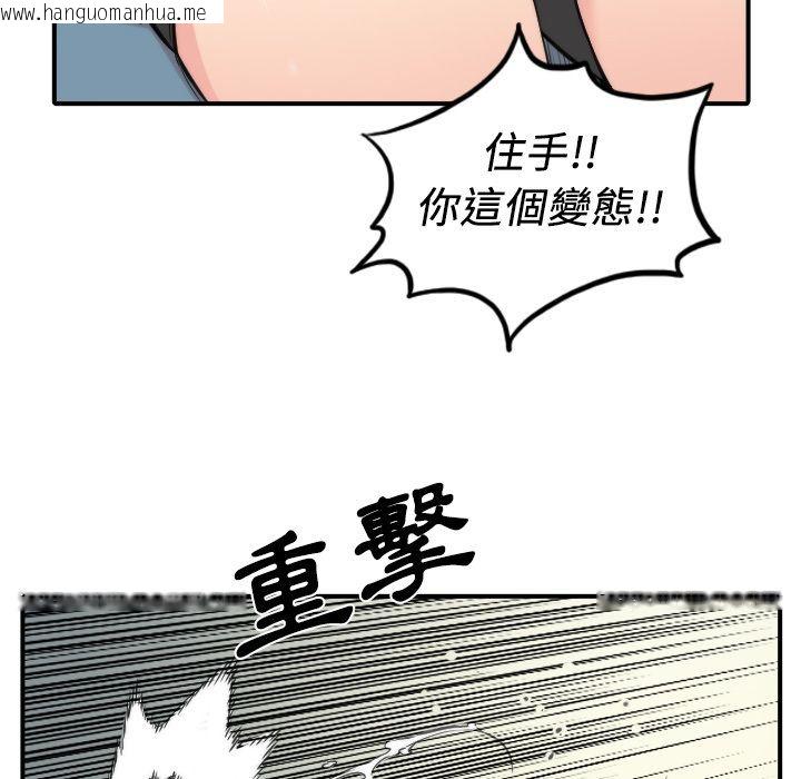 韩国漫画色花穴/金手指韩漫_色花穴/金手指-第31话在线免费阅读-韩国漫画-第100张图片