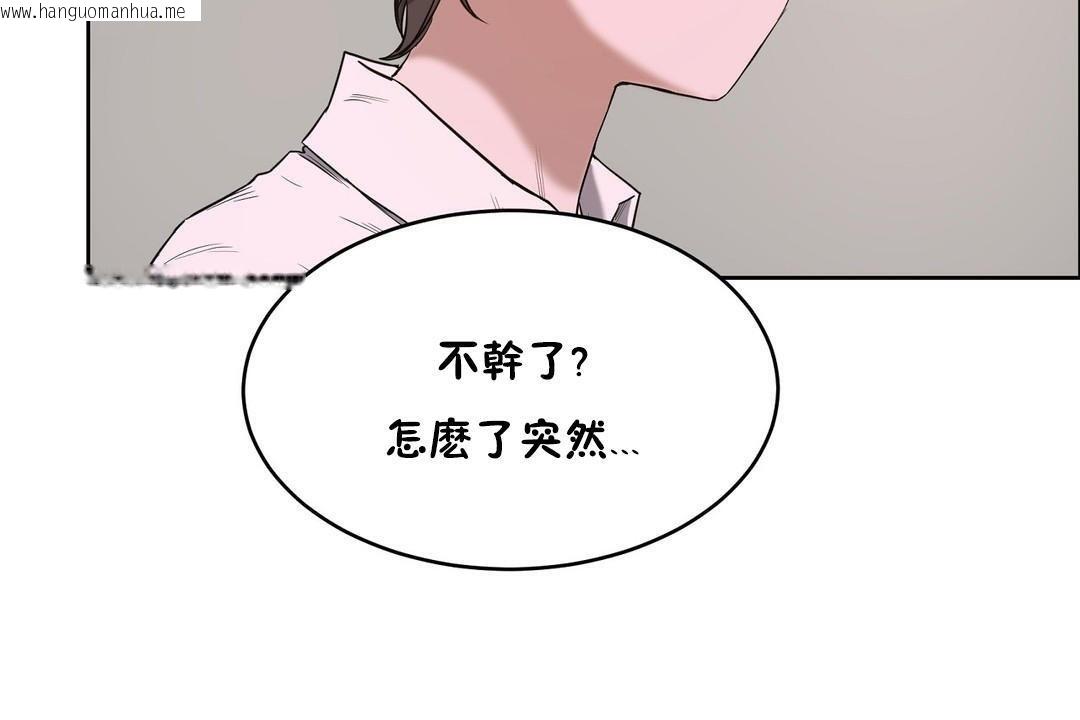 韩国漫画性教育/独家培训/培训之春/Sex-lesson韩漫_性教育/独家培训/培训之春/Sex-lesson-第21话在线免费阅读-韩国漫画-第26张图片