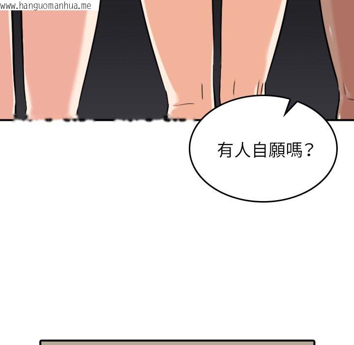 韩国漫画色花穴/金手指韩漫_色花穴/金手指-第60话在线免费阅读-韩国漫画-第75张图片