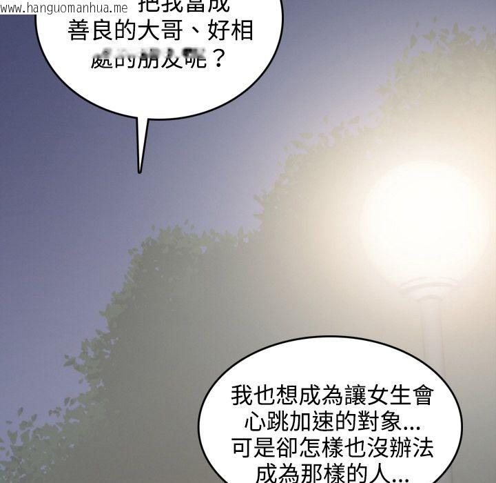 韩国漫画色花穴/金手指韩漫_色花穴/金手指-第4话在线免费阅读-韩国漫画-第29张图片